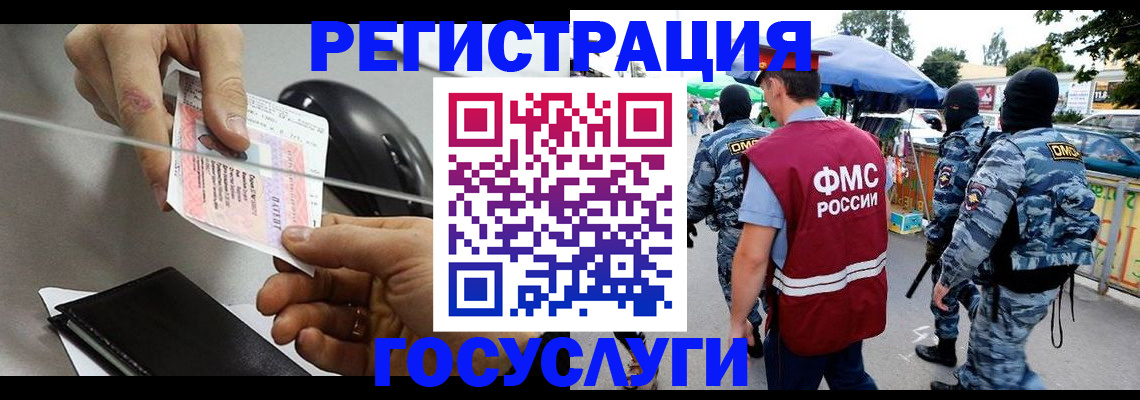временная регистрация недорого в Бахчисарае